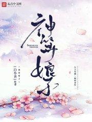 穷女孩的运气