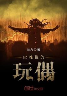 西方女人眼中的中国男人