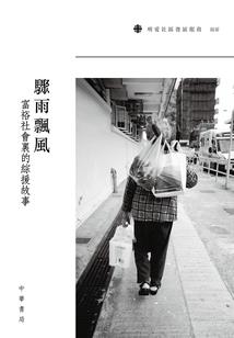 李居明2018羊人运程
