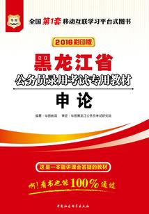 白矮星附近行星命运
