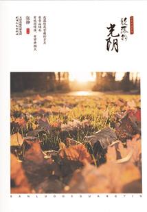 水瓶座的美女八字如何