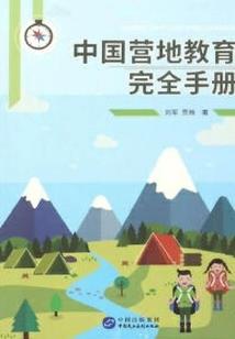 周公解梦寻找野菜