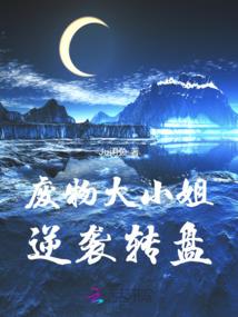 八字有地网好吗