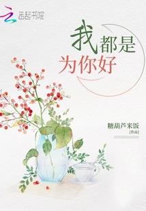 百米起跑八字