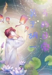 啸安的名字寓意