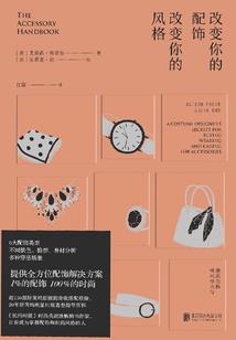 属虎的首饰挂件