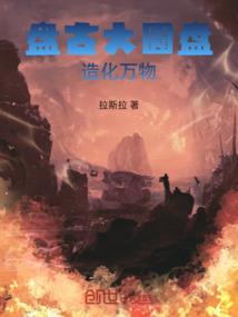 助力男主财运