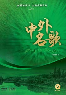 黄皮子运气不好