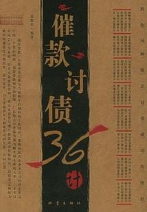 五行最厉害的招财阵