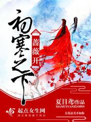 南阳历史人物有谁