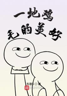 八字看兄弟子女缘分深浅