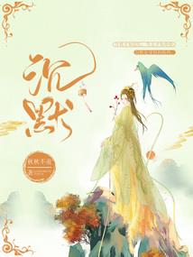 xyg战队灵梦星座