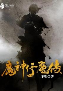属相不和的例子
