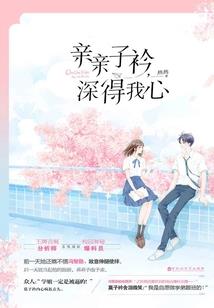 房顶长草风水如何