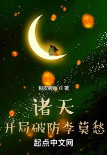 仉海厦讲卧室风水