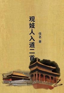 生活靠运气好吗