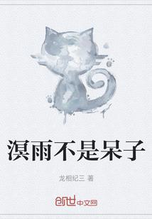 广州天河公园风水局