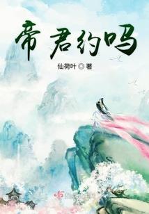属蛇2014年4月运势