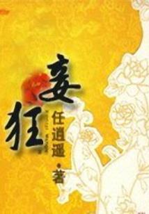 日本的果子含义