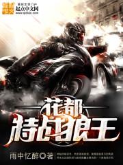 女八字日柱为庚