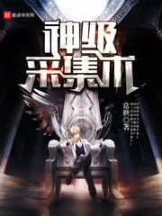 男人小便了