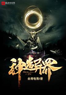 属象兔和蛇