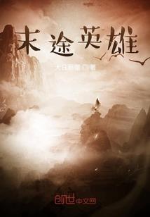 属猪戍时生人命运