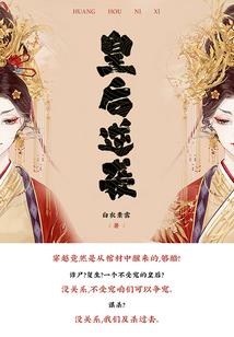 禁闭之所内打一生肖