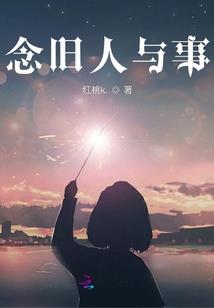 阴历初四讲究
