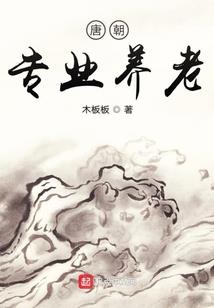 周公解梦扎耳眼