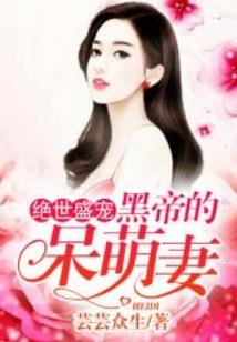 属鸡女跟属羊男配吗
