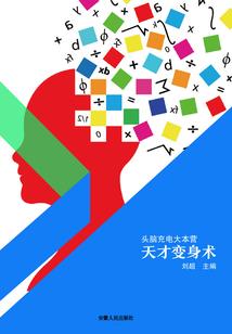阴历的半运势
