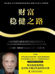 郑伊健命运相见