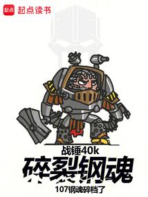 三正官的人命运