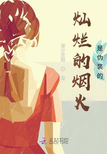 刘海挡不挡财运