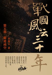 康有为的八字