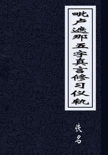 一生福禄打一生肖