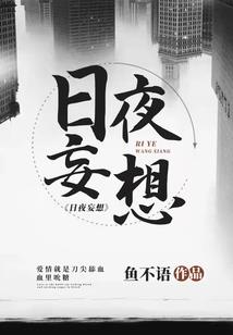 对付自私霸道的男人