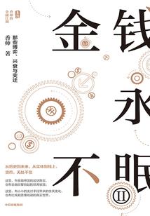 五行去四肢