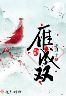 高峥这个名字含义