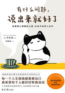 运势锦鲤小说