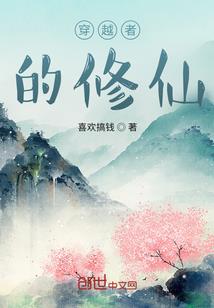 八字八煞全文免费阅读