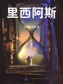 12星座伤心的女生是