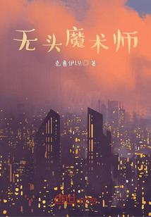 孕妇老梦见丧尸