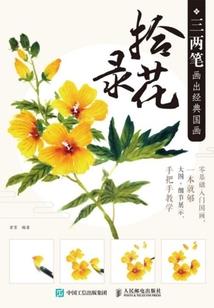 锦鲤运气小说淮安