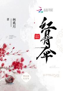 害羞的命运