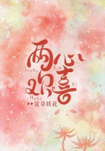 男属牛和女属羊婚配