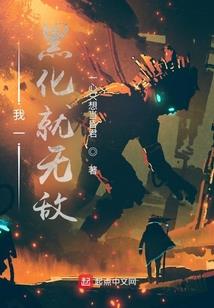 黄石公寓意