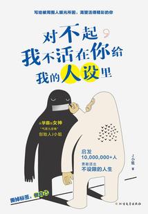 属羊逐时生人