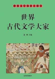风水与城市完整版
